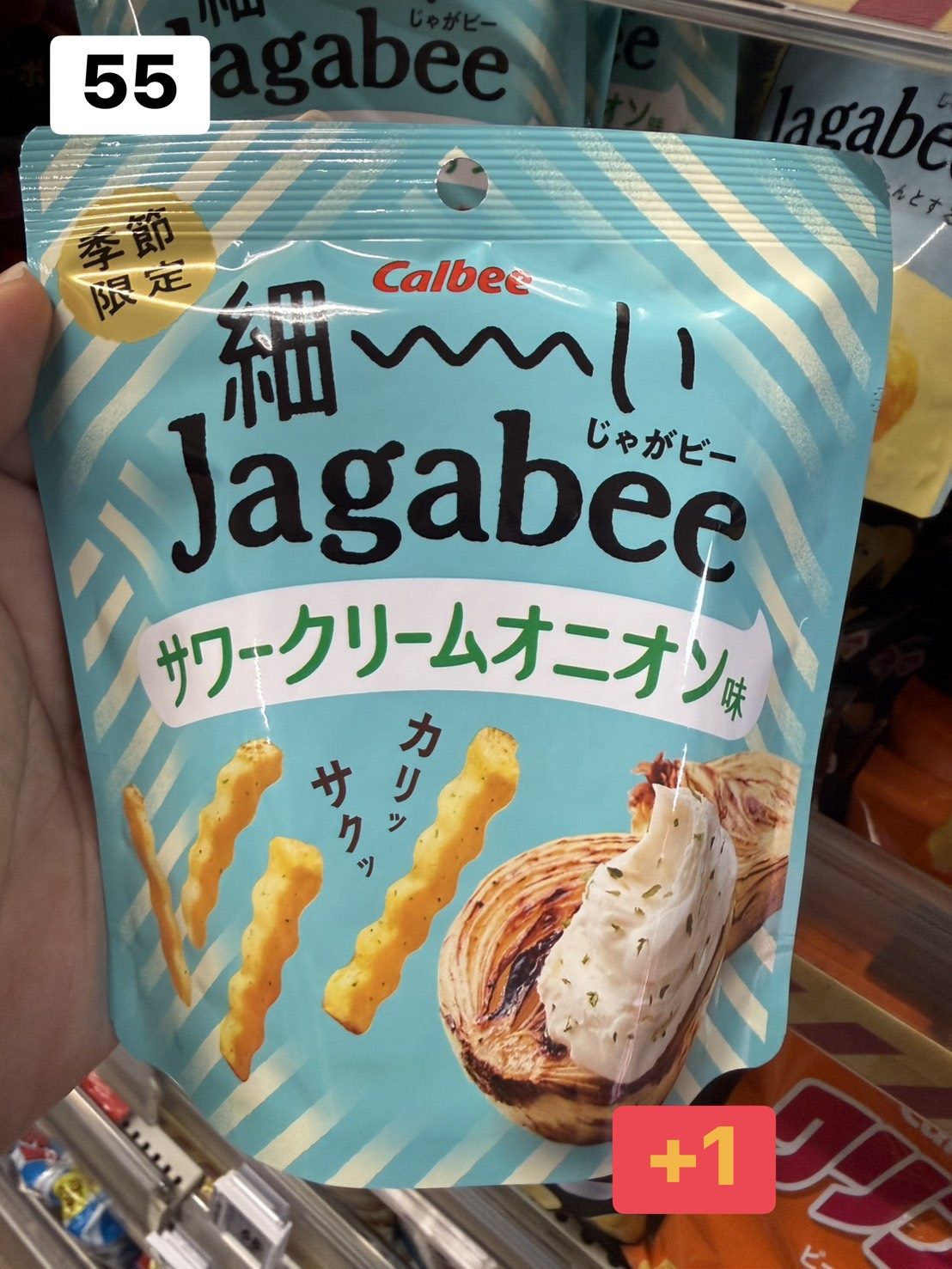 Calbee Jagabee 細薯條 海苔鹽口味-2