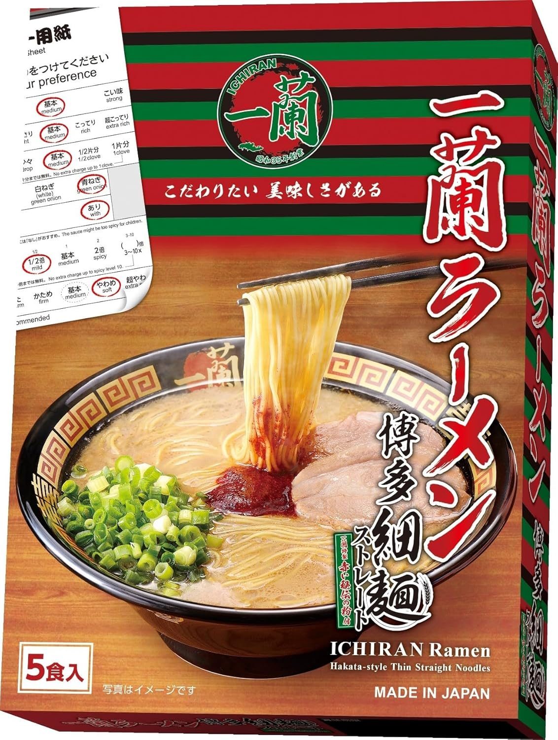 一蘭拉麵