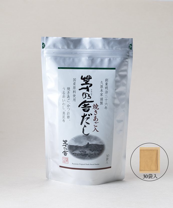 茅乃舎高湯系列