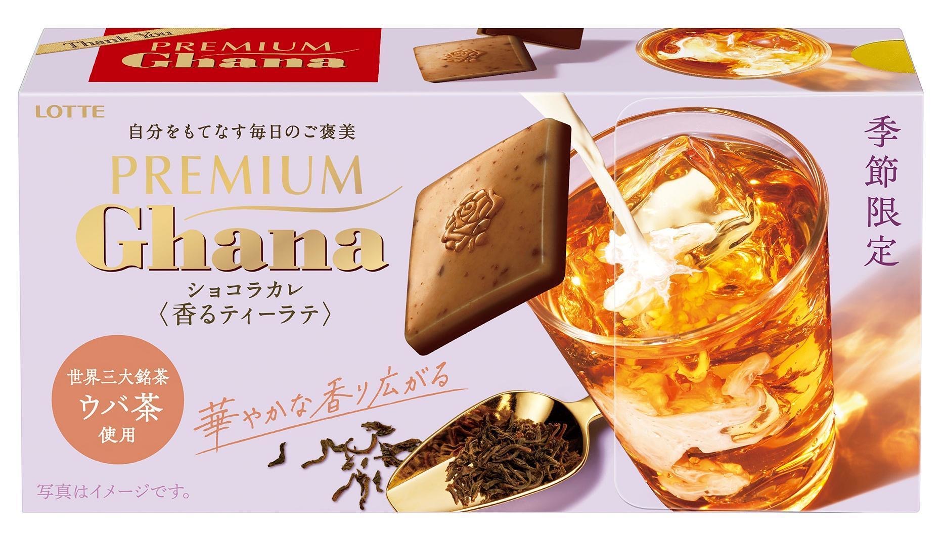 LOTTE 高級版 Ghana 香茶拿C