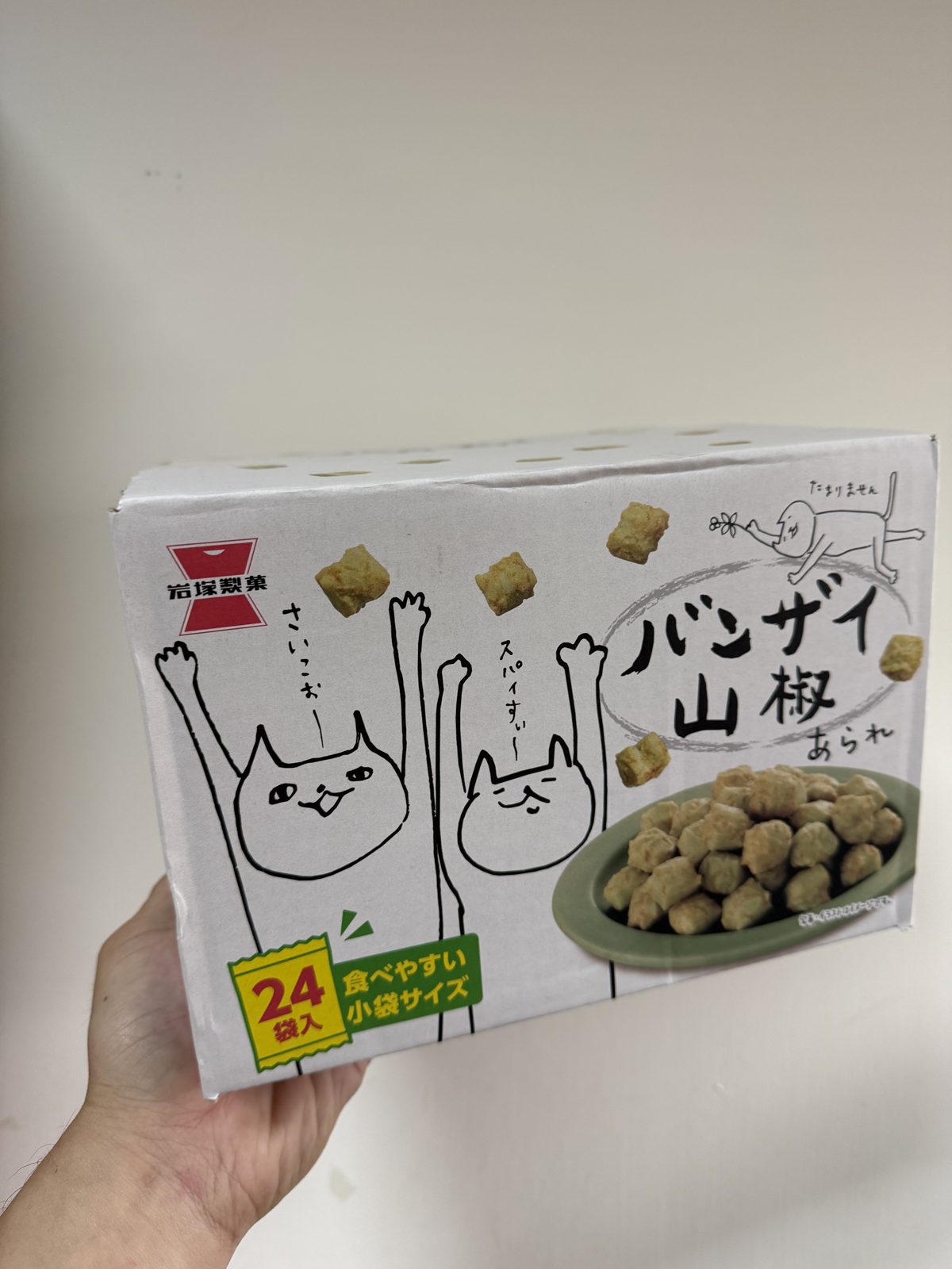 好市多　岩塚製菓 山椒風味米果