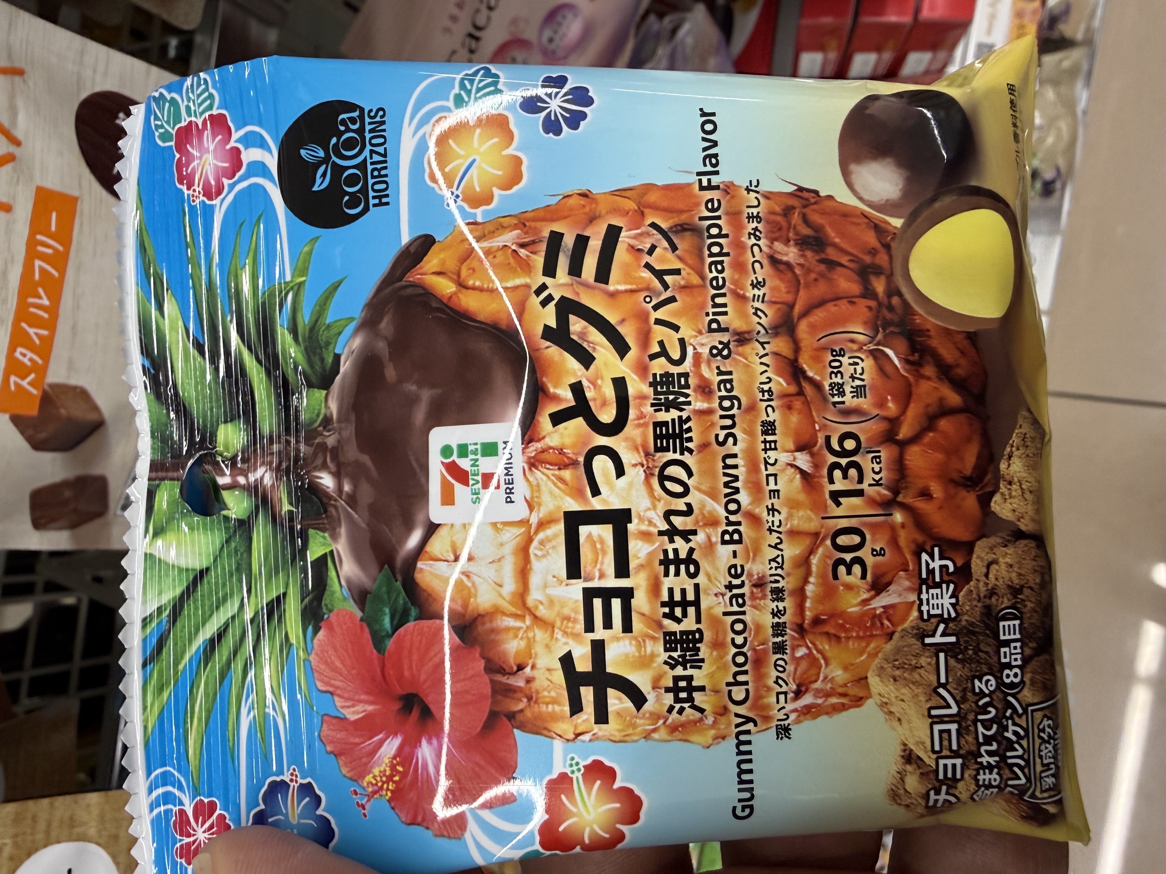 超商新品