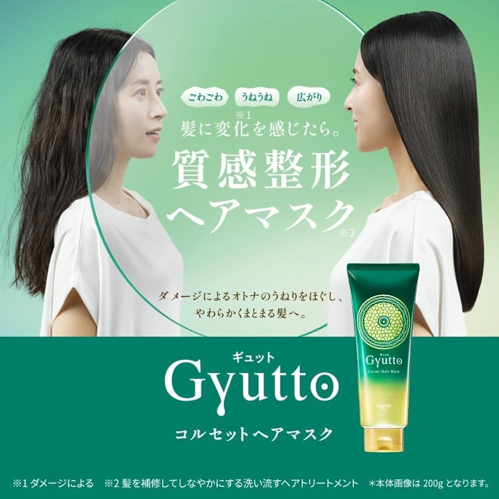 Gyutto 緊緻修護髮膜