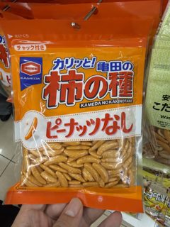龜田製菓 柿の種 柿子種米果