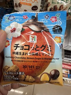 沖繩黑糖芒果