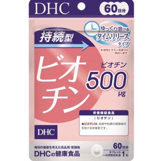 持續型生物素 60日