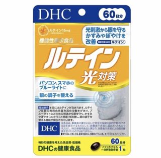 光對策60日