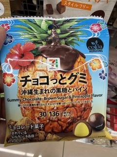 沖繩黑糖鳳梨