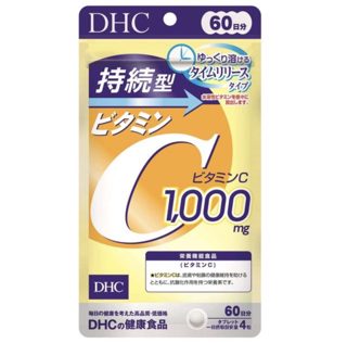 持續C60日