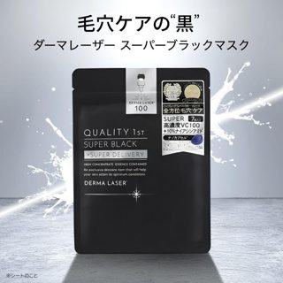 QUALITY SUPER BLACK 高濃度VC毛孔緊緻面膜 (黑色)