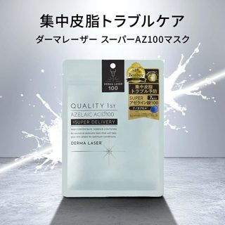 QUALITY AZ100 杜鵑花酸控油抗痘面膜（淺藍）