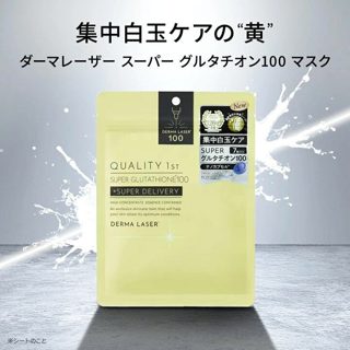 QUALITY GLUTATHIONE100 穀胱甘肽亮白面膜 (黃色)
